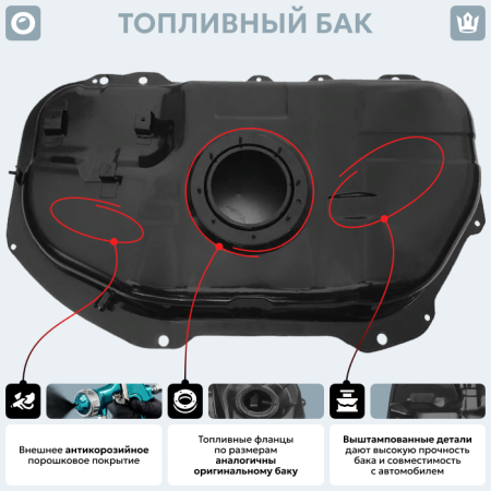 Топливный бак Hyundai i10 (Бензин), 2007-2013, 2015-н.в. (антикоррозия)