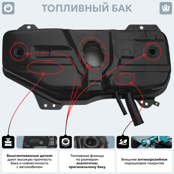 Купить Топливный бак Fiat Palio, 2005-2012 г.в. (антикоррозия) Топливный бак Fiat Palio, 2005-2012 г.в. (антикоррозия)